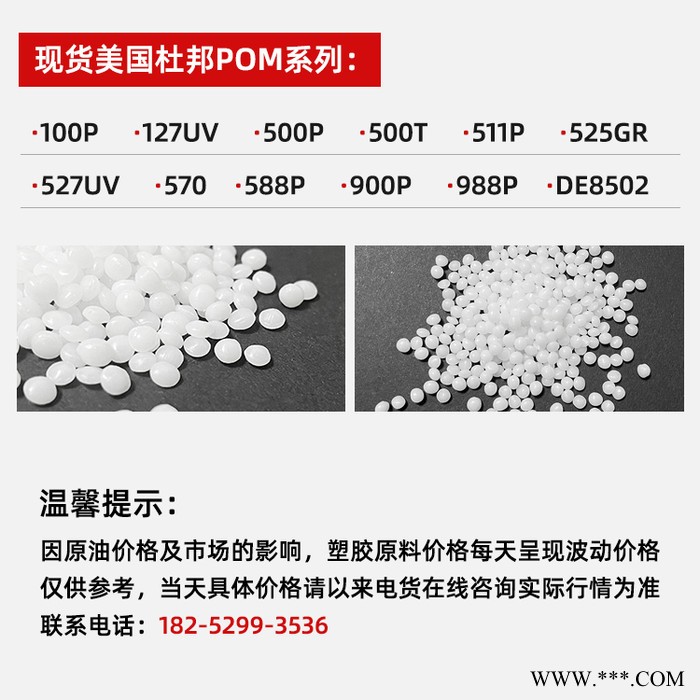 POM 500P 美国杜邦 耐老化 耐候 高刚性 聚甲醛挤出级 塑胶原料
