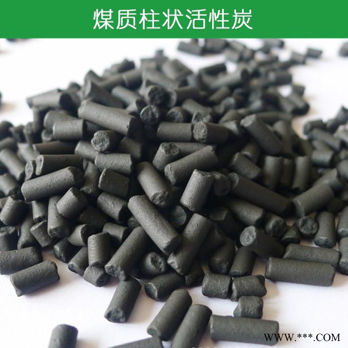 散装活性炭滤料 柱状活性炭  新房家用装修去味 吸附甲醛神器 星海净水图2