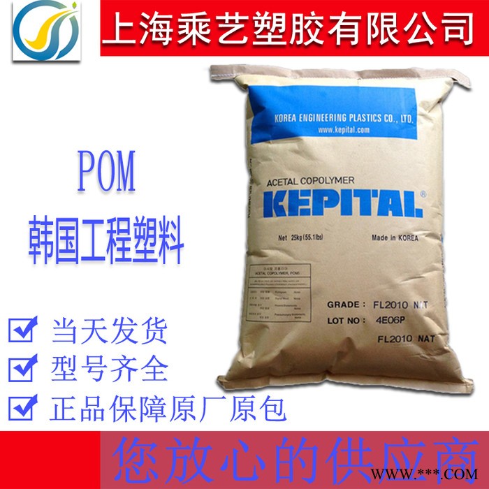 POM 韩国工程塑料 TE-22 耐冲击级 POM增韧 KEPITAL聚甲醛原料图5