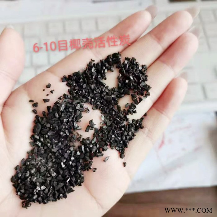 椰壳活性炭 过滤炭散装颗粒净水新房装修除甲醛空气净化 星海净水厂家图4