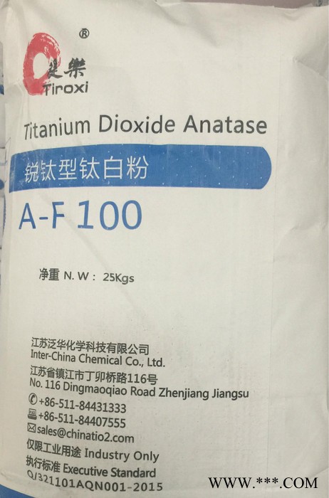泛华化学瑅楽A-F100锐钛钛白粉/锐钛型钛白粉 楽a-f100钛白粉