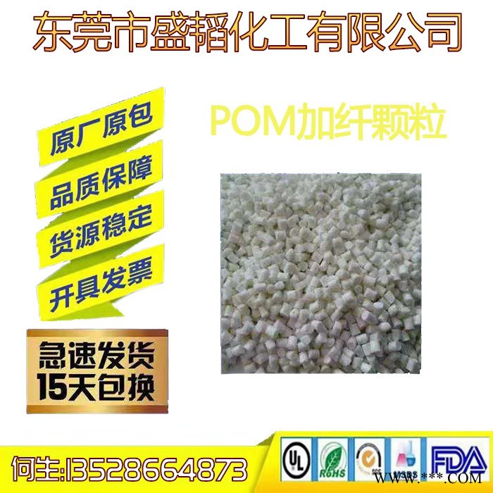 日本宝理__POM YF-5 聚甲醛__ 滑动性  聚四氟乙烯（PTFE）5%增强 耐摩擦，高耐磨损  POM聚甲醛图6