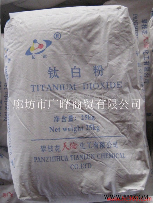 供应钛白粉攀枝花天伦亿伦牌TLA-100图3