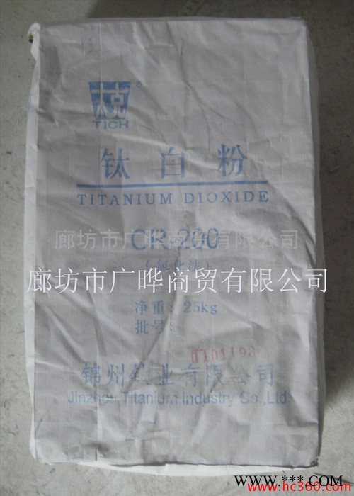 供应锦州钛业氯化法金红石型钛白粉太克CR-200