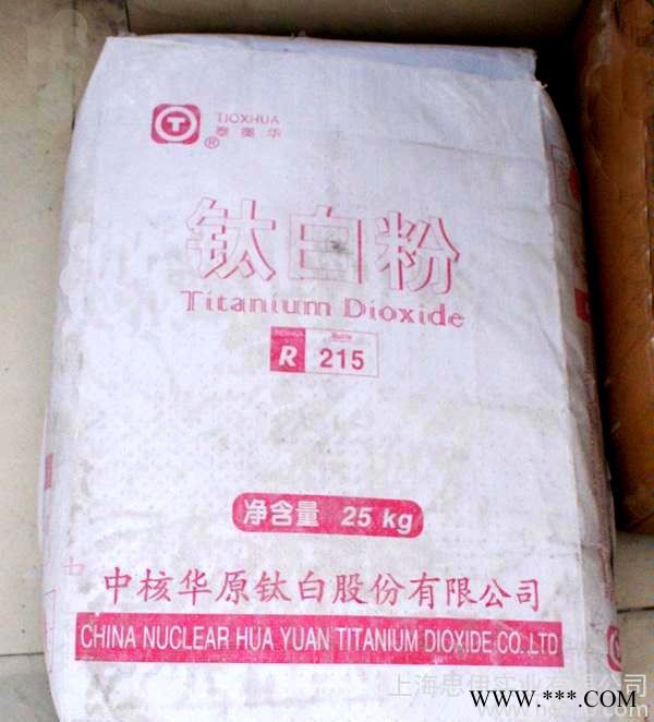 供应金红石型钛白粉 R215图2