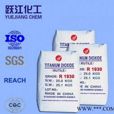 金红石型钛白粉R1930 （通用型）氯化法