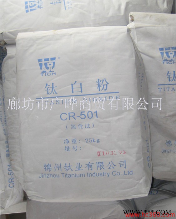 供应锦钛氯化法金红石型钛白粉（太克牌）CR501
