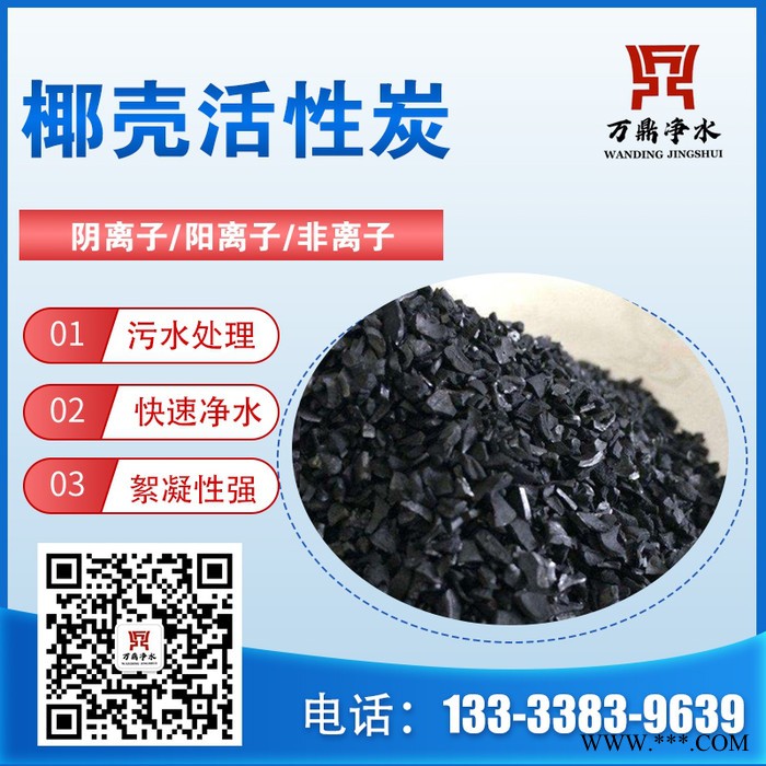 净化空气去甲醛果壳活性炭图2