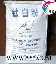供应镇江钛白ZA-100镇江牌钛白粉（ZA-100）图2