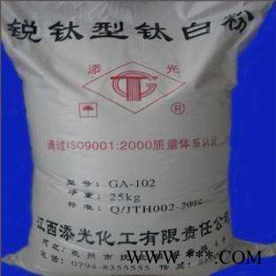 供应镇江钛白ZA-100镇江牌钛白粉（ZA-100）图4