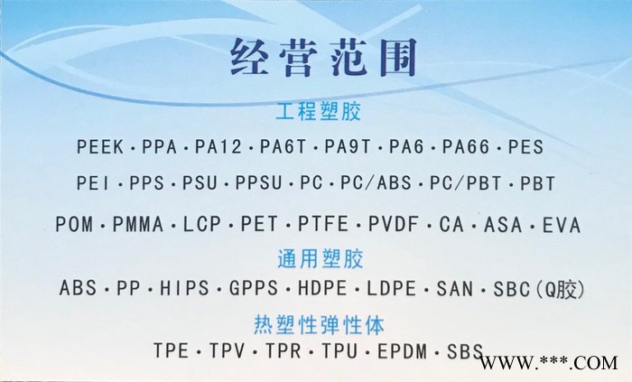 Witcom PPS 8G/3L1玻璃纤维增强40%耐高温高强度耐化学易脱模聚苯硫迷PPS