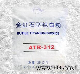 安徽安纳达金红石钛白粉ATR-312 品质保证图2