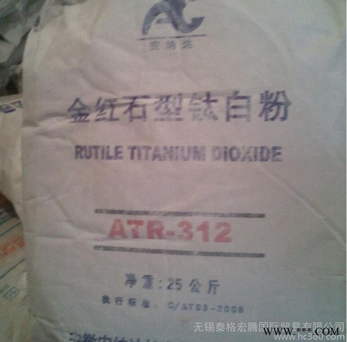 安徽安纳达金红石钛白粉ATR-312 品质保证图3