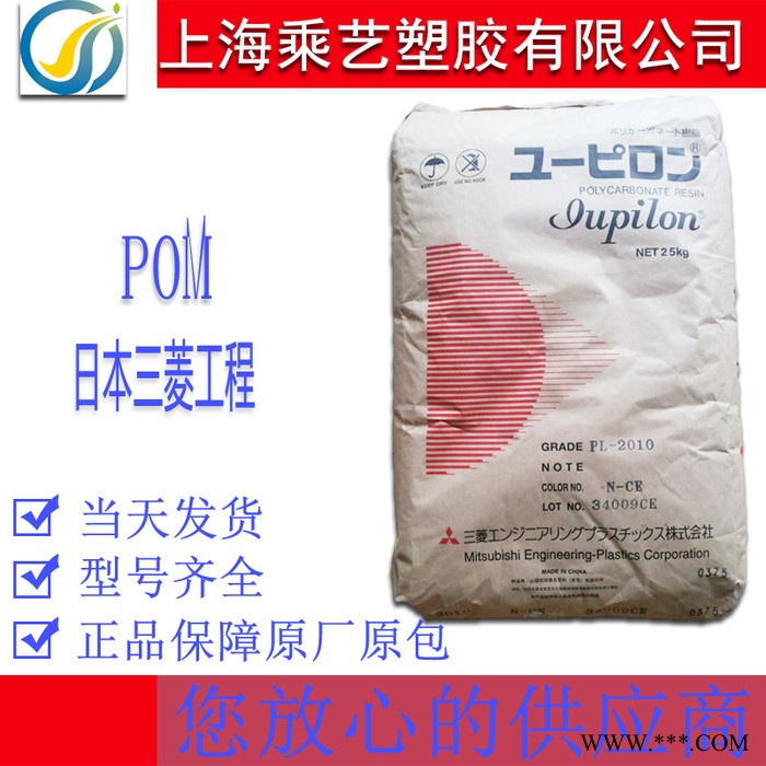 POM 日本三菱工程 F10-02 注塑级 耐低温 热稳定性 高刚性汽车部件 挤出聚甲醛图2