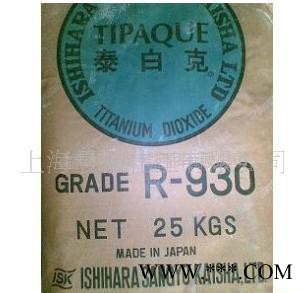 日本ISK石原TIPAQUE钛白粉r930 金红石型钛白粉【上海晨钛】可混批图2