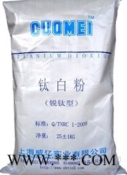供应CUOMEI100供应 锐钛型钛白粉 A100