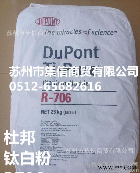 杜邦钛白粉R-706(美国原装进口) 金红石型图2