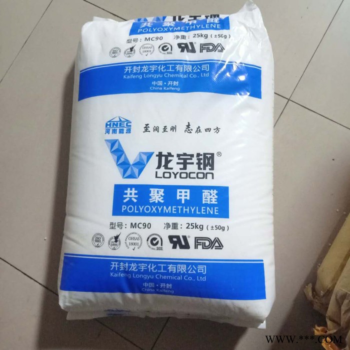 POM工程塑料开封龙宇化工MC90-01赛钢颗粒耐冲击高流动通用级**POM聚甲醛塑胶原料图2