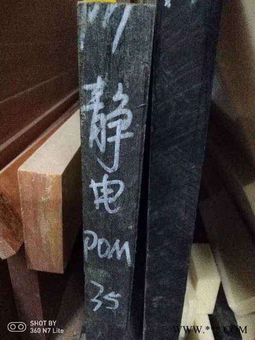 白色pom板棒 黑色防静电POM板棒 加纤聚甲醛板棒蓝色绿色赛钢板棒 加工定制图8