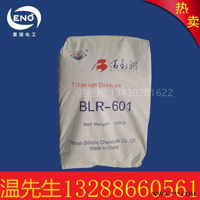 现货国产金红石钛白粉河南佰利联BLR601涂料油墨钛白粉R601图2