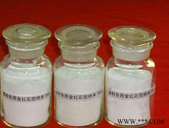 低价直销纳米级金红石钛白粉 化妆品专用纳米级钛白粉图2