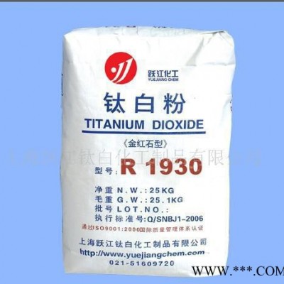 如果您目前用进口钛白粉现在不妨用用R1930