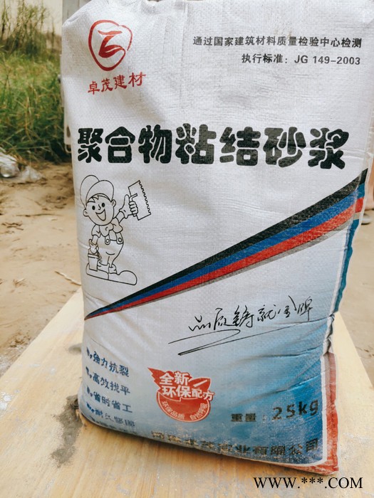 宁德防水砂浆规格防水砂浆改性剂防水砂浆防水混凝土  欢迎来厂图4