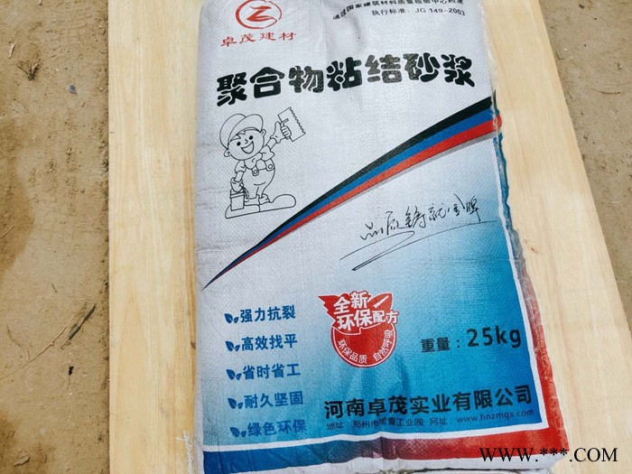 宁德防水砂浆规格防水砂浆改性剂防水砂浆防水混凝土  欢迎来厂图8