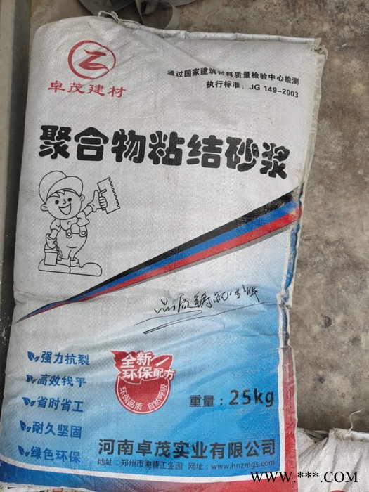 宁德防水砂浆规格防水砂浆改性剂防水砂浆防水混凝土  欢迎来厂图5
