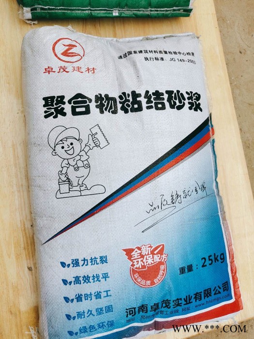 宁德防水砂浆规格防水砂浆改性剂防水砂浆防水混凝土  欢迎来厂图3