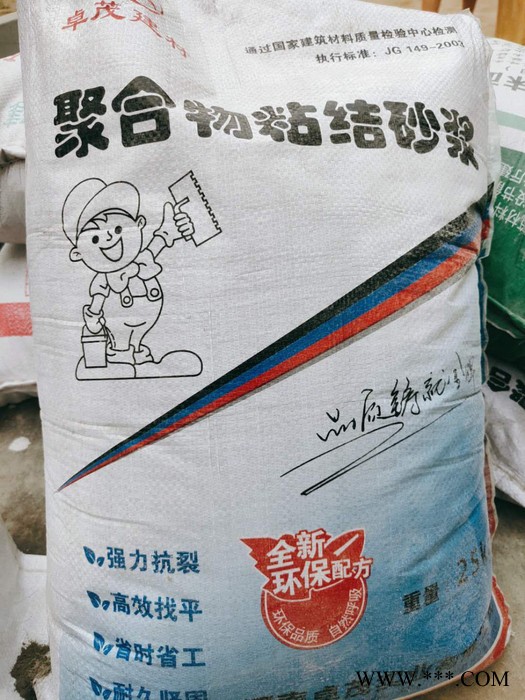 宁德防水砂浆规格防水砂浆改性剂防水砂浆防水混凝土  欢迎来厂图2