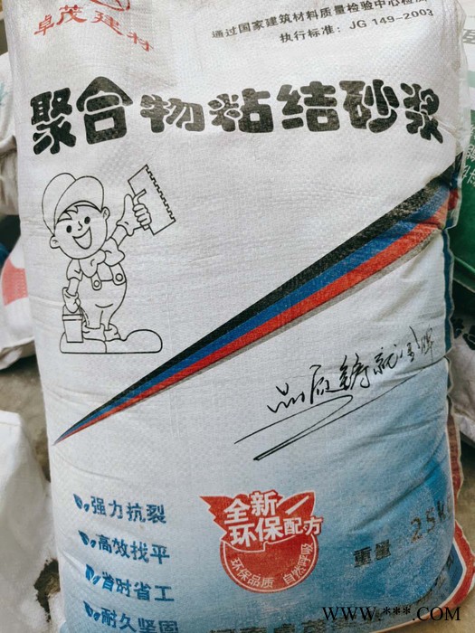 宁德防水砂浆规格防水砂浆改性剂防水砂浆防水混凝土  欢迎来厂图6