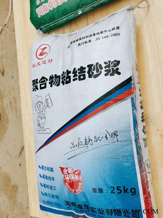 宁德防水砂浆规格防水砂浆改性剂防水砂浆防水混凝土  欢迎来厂图7