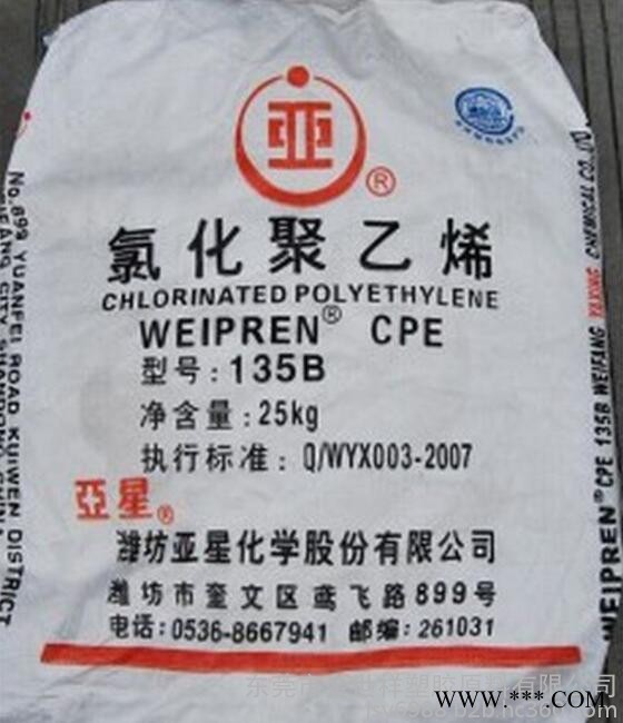 CPE 135A氯化聚乙烯 PVC添加剂 塑料增韧改性剂图3