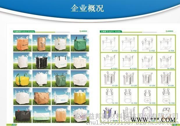 益邦 钛白粉专用吨包 炭黑专用吨包 工程塑料专用吨包图5