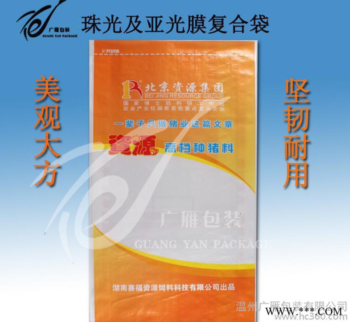 钛白粉**彩色印刷珠光膜亚光膜复合饲料大米面粉建材编织袋图1