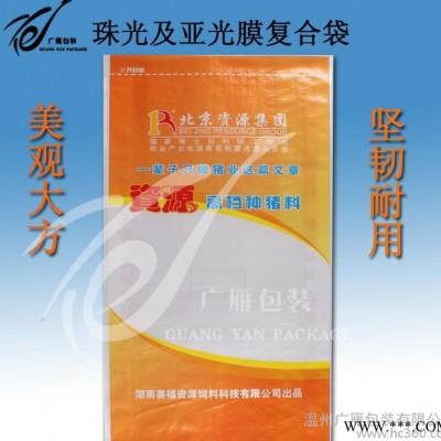 钛白粉**彩色印刷珠光膜亚光膜复合饲料大米面粉建材编织袋