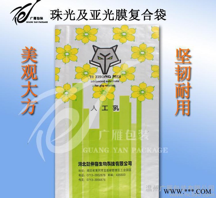 钛白粉**彩色印刷珠光膜亚光膜复合饲料大米面粉建材编织袋图2