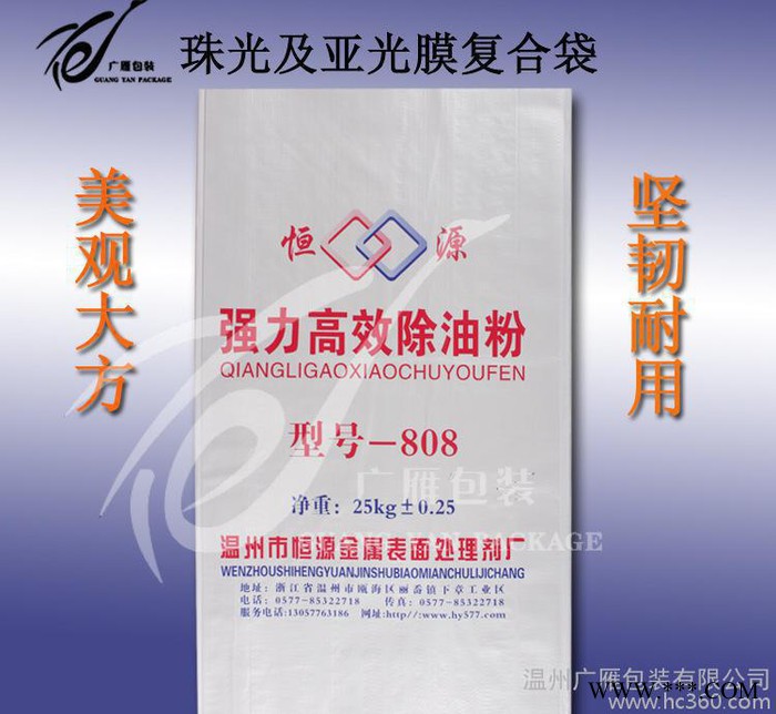 钛白粉**彩色印刷珠光膜亚光膜复合饲料大米面粉建材编织袋图3
