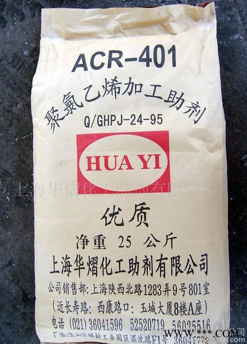 直销 PVC塑料加工改性剂ACR-401图3