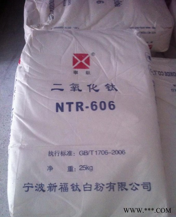 厂家低价直销宁波新福金红石R-606钛白粉、通用型钛白粉