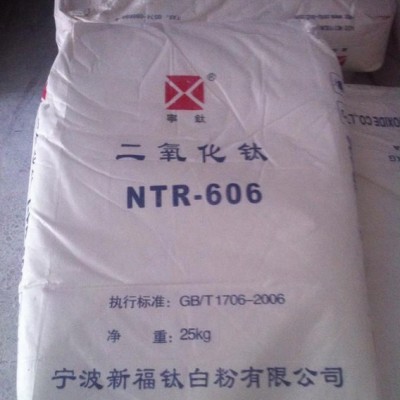厂家低价直销宁波新福金红石R-606钛白粉、通用型钛白粉