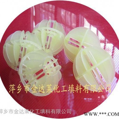 RPP增强聚丙烯多面空心球_玻璃纤维增强丙烯多面球  增强聚丙烯多面空心球