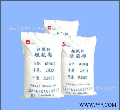 可部分替代钛白粉的超微细沉淀**钡图2