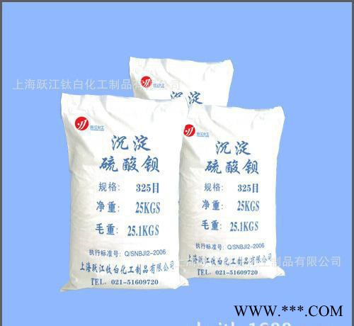 可部分替代钛白粉的超微细沉淀**钡图3