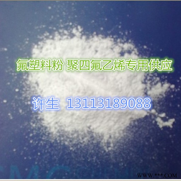 供应美国苏威PTFE 涂料耐磨改性剂XPP-538图3