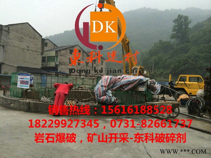 大量供应混凝土高效无声膨胀剂，热卖岩石破碎剂，静态膨胀剂开裂时间图4
