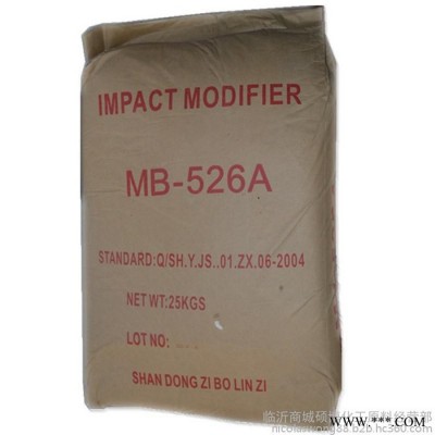 MB-526A PVC抗冲改性剂 增韧剂 MBS树脂 **