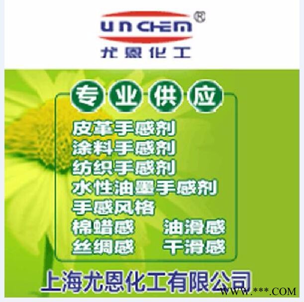 供应unchemUN-125F交联剂，架桥剂，固色剂，补强剂图3