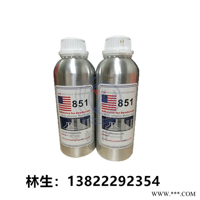 原装果香型遮味剂851 无香味型遮味剂855 去味剂 除味剂图2